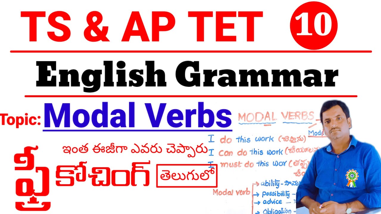 టెట్  ఫ్రీ కోచింగ్ ఇంగ్లీష్ గ్రామర్ | TS | AP TET free coaching English Grammar with easy tips