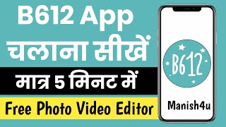 B612 App | How To Use B612 App In Hindi | B612 App Kaise Use Kare | B612 App Full Tutorial screenshot 2