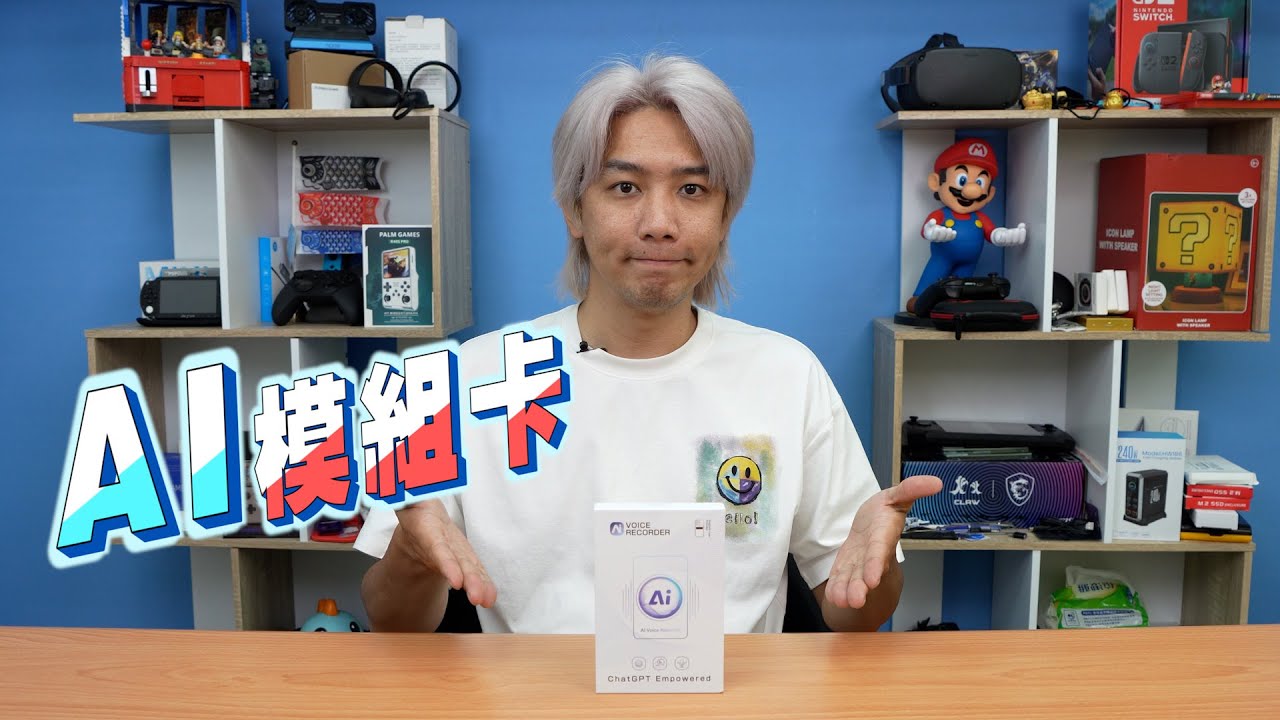 🎯 上班／會議／紀錄／翻譯，《一卡搞定 AI 模組卡》來了！現在是 AI 的時代，工具選得好，效率直接翻倍。