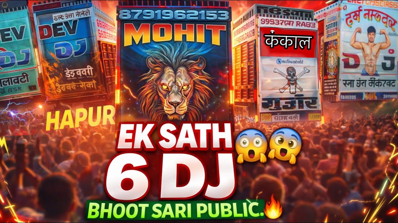 Hapur Navin Mandi 6 DJ Ek Sath 💥 Public Ka Record Tod Crowd | Live DJ Show 🚀