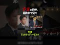 予言が当たってしまいました・・・