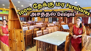 பார்த்தவுடனே வாங்க தூண்டும் 100% Teak Wood Furnitures in Coimbatore!!Furniture Market