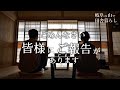 今までありがとうございました。大切なご報告があります！移住後の収入とかDIYの失敗とか【田舎暮らし106】