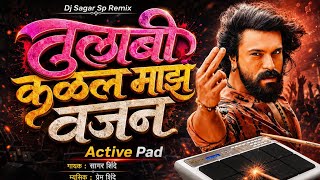 🔥 तुला बी कळणं माझं वजन Tula Bi Kalan Maz Vajan Comeback Song 🥳 ACTIVE PAD BANJO SAGAR SHINDE