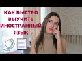 КАК ЛЕГКО И БЫСТРО ВЫУЧИТЬ ИСПАНСКИЙ ЯЗЫК? - Самостоятельное изучение языка