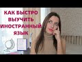 КАК ЛЕГКО И БЫСТРО ВЫУЧИТЬ ИСПАНСКИЙ ЯЗЫК?  - Самостоятельное изучение языка