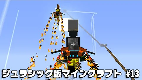 マイクラ ジェットパック Mod