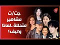 من الشهرة إلى النسيان مشاهير و جدوا جثث ا متحللة بعد أشهر من وفاتهم من الشهرة إلى النسيان مشاهير و جدوا جثث ا متحللة بعد أشهر من وفاتهم