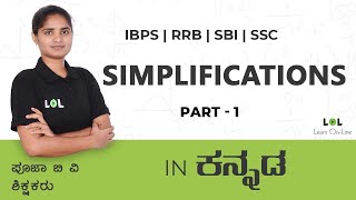 SIMPLIFICATION 1 Concept of Banking for SBI | IBPS | RRB | Bank |KPSC | |Pooja B V|Learn OnLine