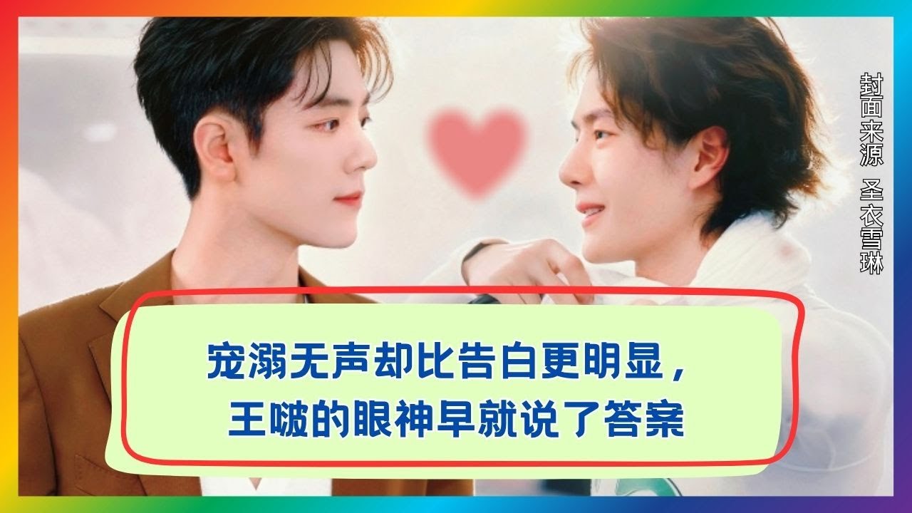 无声的告白最动人，眼神早已出卖了心意✨