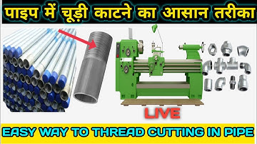 Easy way to thread cutting in pipe || easy way to thread cutting in pipe || #asianteachhelp in hindi