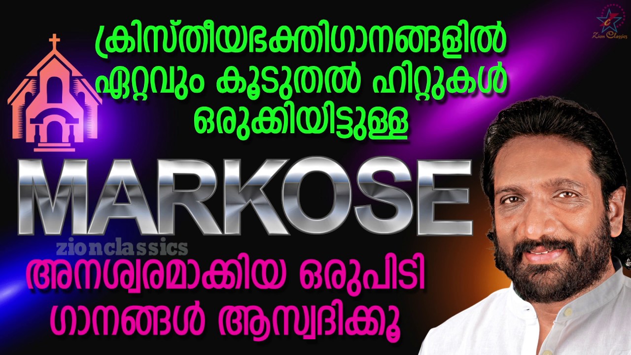 Markose Singer Beautiful Christian Devotional Songs Of Markose |Malayalam Devotional ...
