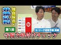 【前編】第1回 守備力格付けチェック セ・リーグ遊撃手編（ヤクルト・中日・広島）