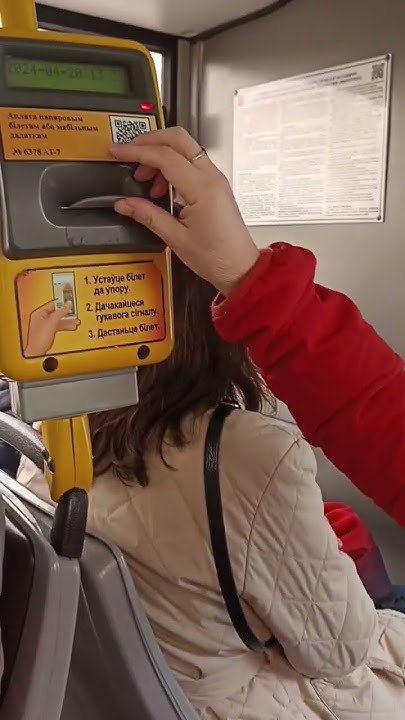 а в Минске в автобусах до сих пор пробивают билетики, которые нужно ...
