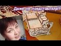 Даже не думала, что это будет так происходить!!!