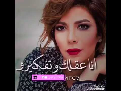 انا حبك اصاله حالات واتس خرافية 