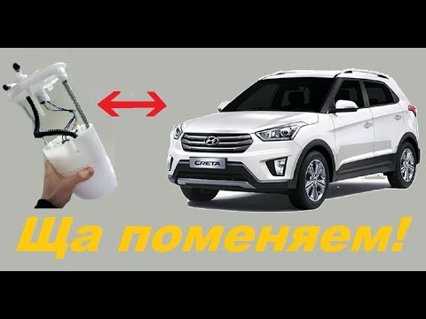 Замена топливного фильтра