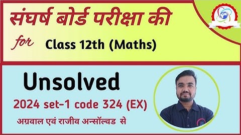 class 12th maths unsolved 2024 | set -1 324(EX) | agrawal unsolved | rajeev unsolved by Sushil sir