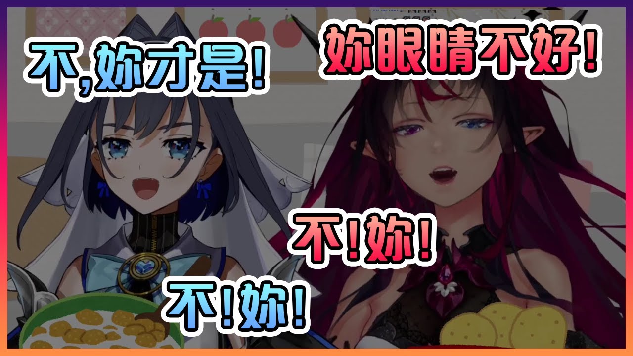 IRyS和Kronii從頭到尾互相進行著小學生一般的嘴炮大戰www【Hololive中文】【IRyS/Ouro Kroni】