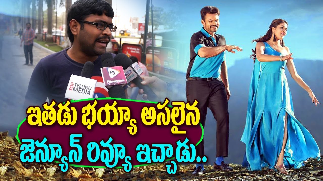 Sai Dharam Tej intelligent Genuine Review  | Public Response | Kathi Super Punch On Intelligent