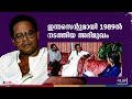  1989    old interview of innocent 1989  avm unni archives