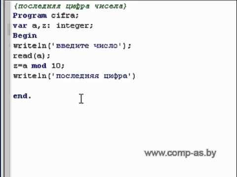 Дано натуральное число. Сумма цифр числа с++. Последняя цифра числа в питоне. Вывести трехзначное число питон. Составление программ вычисления выражений.