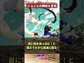 ジョジョの『微妙』な冒険にありがちな事wについての読者の反応集【ジョジョの奇妙な冒険】#shorts