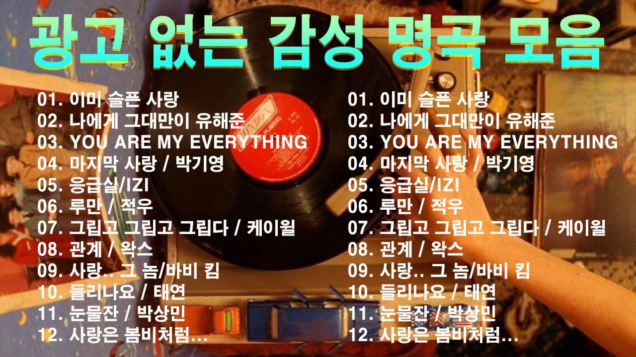 듣기만 해도 설레는 1990~2026년 발라드모음 우리가 사랑했던 추억노래️🌷🌷 김필/임영웅/ 멜로망스/ 케이시/거미/ 박보람/이하이/이수현 /백지영/김필/나윤권/ 펀치/ 다비치