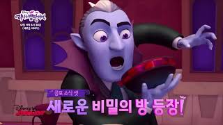 Disney Junior South Korea Continuity (21/07/21)
