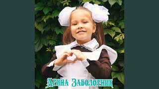 Школьница