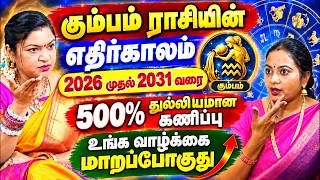 Download Lagu கும்பம் ராசி அடுத்த 5 ஆண்டுகள் எப்படி இருக்கும்? 2026 முதல் 2031 வரை 100% மாறப்போகும் தலைவிதி kumbam