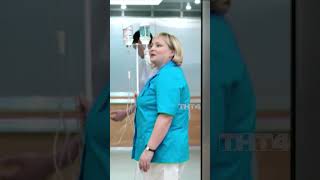 Медсестра Засмотрелась