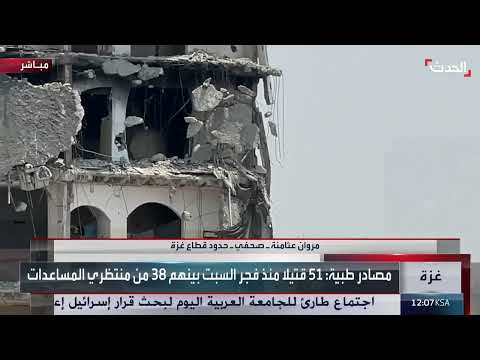 سقوط المساعدات الإنسانية في غزة وسط استمرار القصف الإسرائيلي