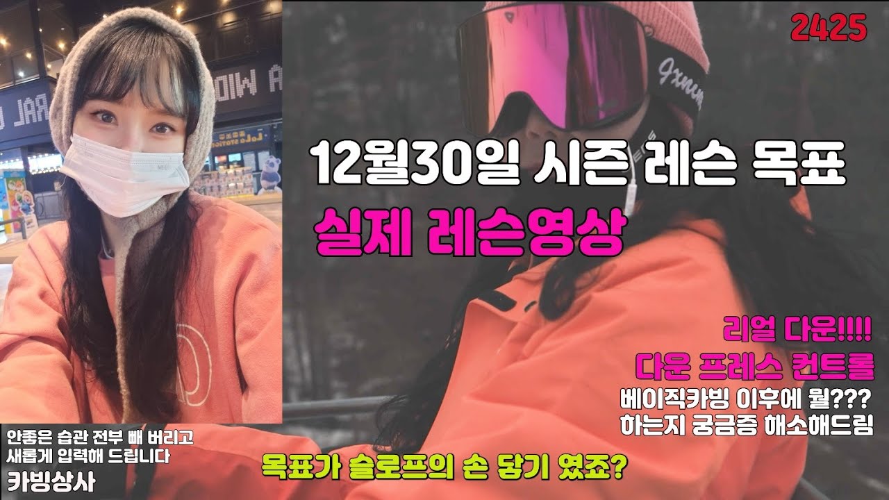 초보전향각카빙 '다운편' 베이직카빙 이후 뭘해야할지 모르신다면 필수시청