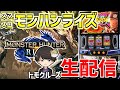 【スマスロモンハンライズ】トモクルーズの気炎万丈ハンティング生活-第146章