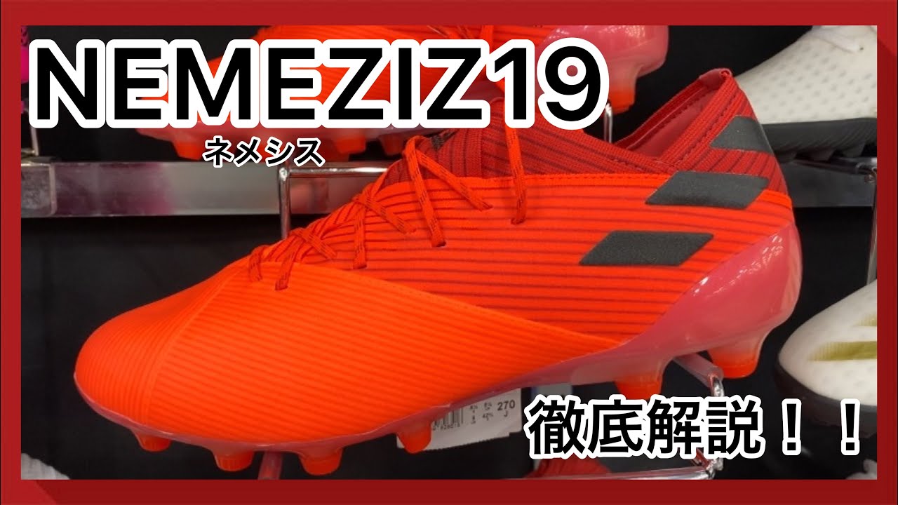 リオネル・メッシ ネメシス 19.1 サッカー スパイク 世界限定