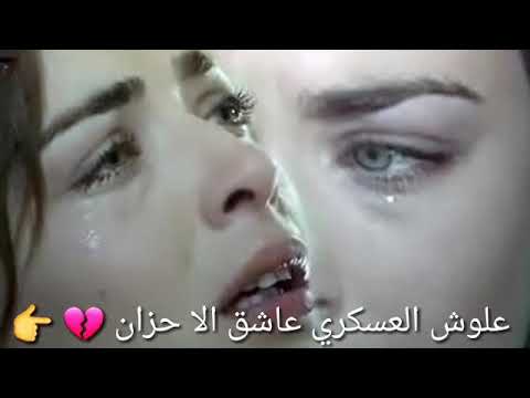 حاتم العراقي موال حزين عين  بعين لمن صار الوداع😢