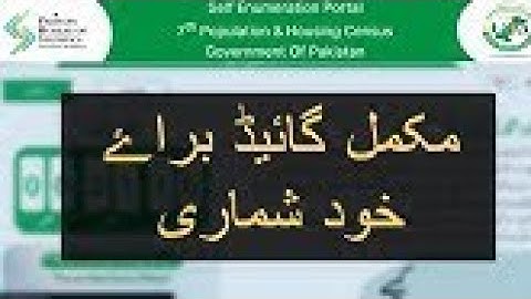 Self Enumeration Complete Method Census 2023 || Step by Step || Mardomshumari Khud karain