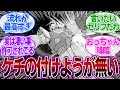【ガンダム】「これが男の子が大好きなガンダムですwww」に対するみんなの反応集【機動戦士ガンダム】機動戦士ガンダムUC 星月の欠片