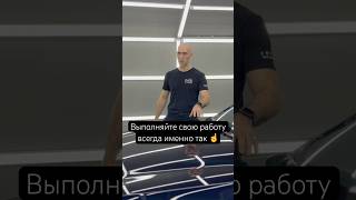 Согласны со мной ? #shorts #честнов #обучениеоклейке #wrapteamschool #chestnov