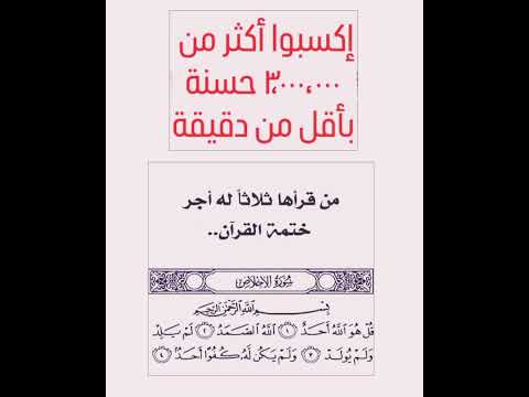 كسب ثلاثة ملايين حسنه بأقل من دقيقة لا تخسرها