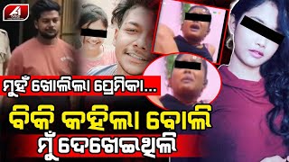 Priyanka Sanam Viral Video Priyanka Papun Odia Janata Odiaroast
