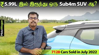 Renault Kiger 2022 | Sub4m SUV from 5.99 Lakhs? | Tamil Review | MotoWagon