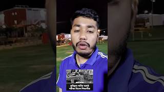 😭কুমি'ল্লায় পরি'ক্ষার হলে এগুলো😇Shamim akon #fbreels #ytshorts #tiktok #newvideo