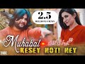 Muhabat kesey hoti hey  official  out now  saqlain musakhelvi official