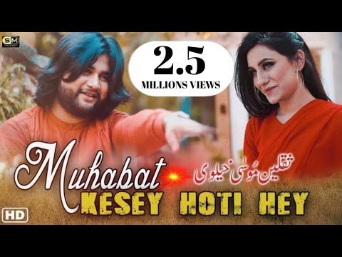 Muhabat Kesey Hoti Hey  Official Video  Out Now  Saqlain Musakhelvi Official