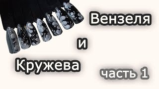Как рисовать вензеля на ногтях Как рисовать вензеля на ногтях