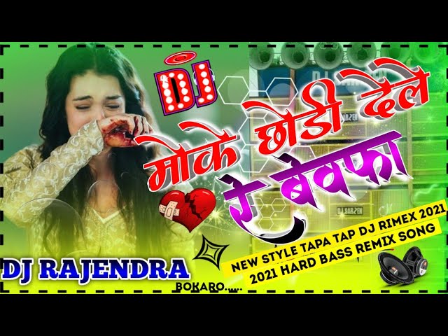 🎧 Moke Chhodiyo Dele Re Bewafa 🔊 Nagpuri DJ Song 🎛️ DJ RAJENDRA TAPA TAP REMIX ...