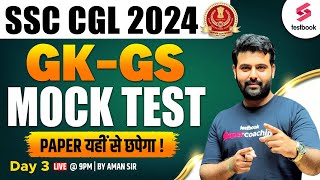 SSC CGL GK/ GS Mock Test 2024 | Day 3 | SSC CGL 2024 GK GS By Aman Sir | SSC CGL GK 2024