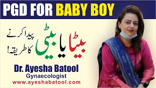 How To Conceive a Baby Boy ? | Methods Of Gender Selection | PGD For Baby Boy